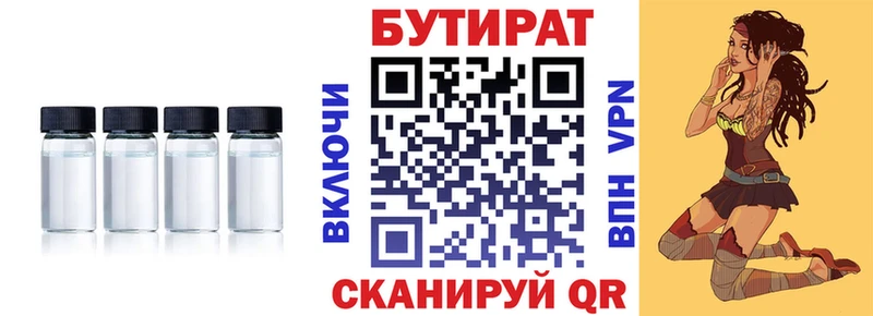 Бутират оксана Усолье