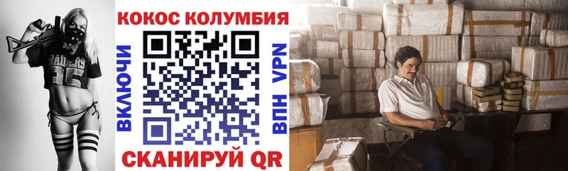 где купить   Усолье  Cocaine Колумбийский 