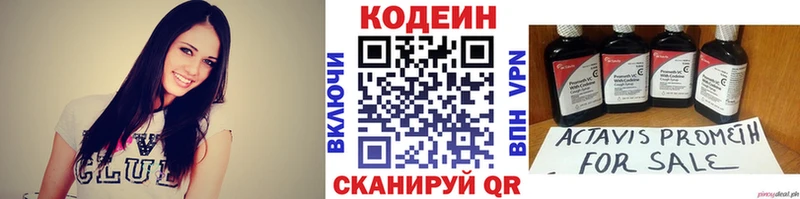 Кодеиновый сироп Lean напиток Lean (лин)  купить наркотик  Усолье 