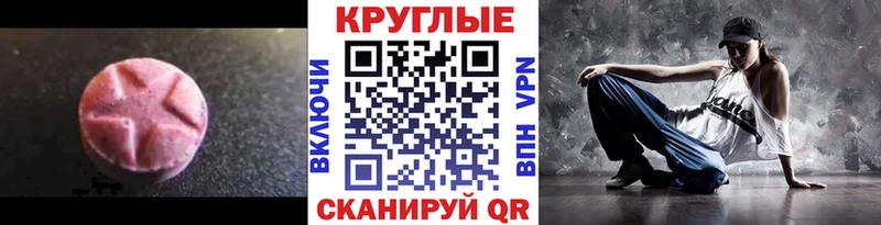 Ecstasy 280 MDMA  Усолье 