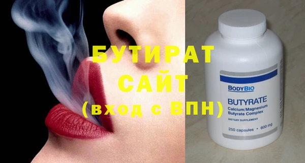 бутират Тутаев