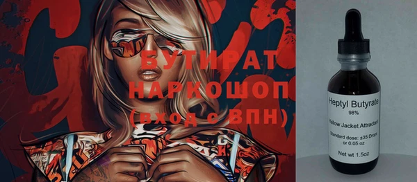 бутират Тутаев