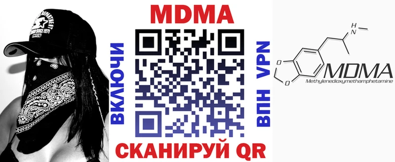 цена   даркнет Telegram  МДМА кристаллы  Усолье 