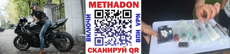 Метадон methadone  Усолье 