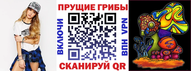 Псилоцибиновые грибы мухоморы Усолье
